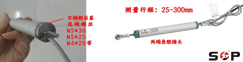 KPM位移傳感器-SOP